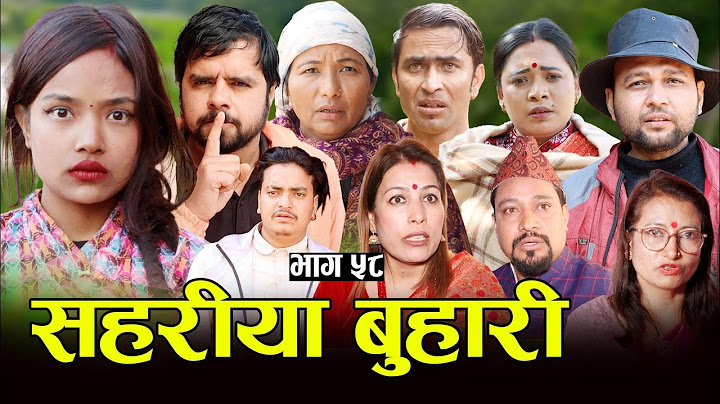 सहरीया बुहारी- ५८ | Sahariya Buhari Episode- 58 | कथा बुहारीकाे | New Nepali Sentimental Serial
