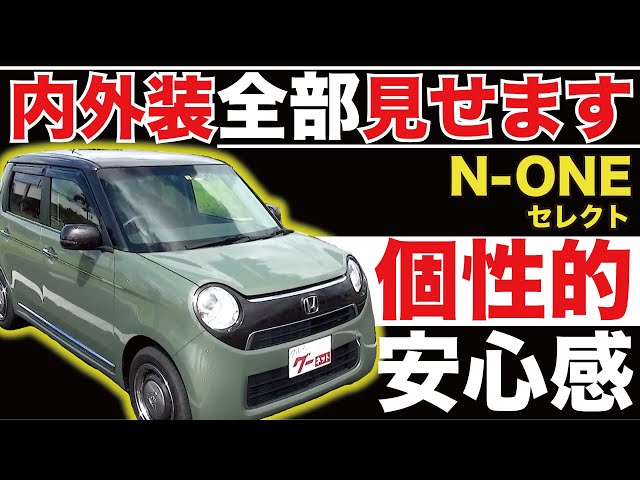 ホンダ　N-ONE　低走行♪