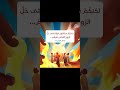 الكتاب المقدس عظات يسوع انت الهي يسوع المسيح 
