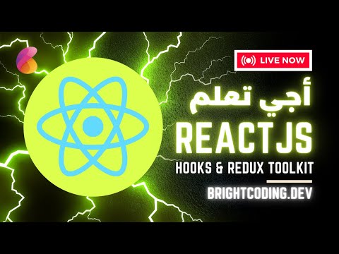 Maîtrisez ReactJS avec Hooks et Redux Toolkit grâce à cette formation en ligne complète