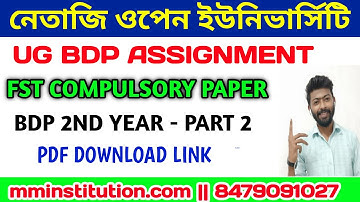 FST ASSIGNMENT ANSWER PART 2 | BDP 2ND YEAR| PDF DOWNLOAD | MM INSTITUTION