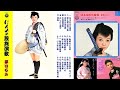 はるみの股旅演歌18曲-都はるみ  Harumi no Matatabi Enka 18 Songs-Harumi Miyako