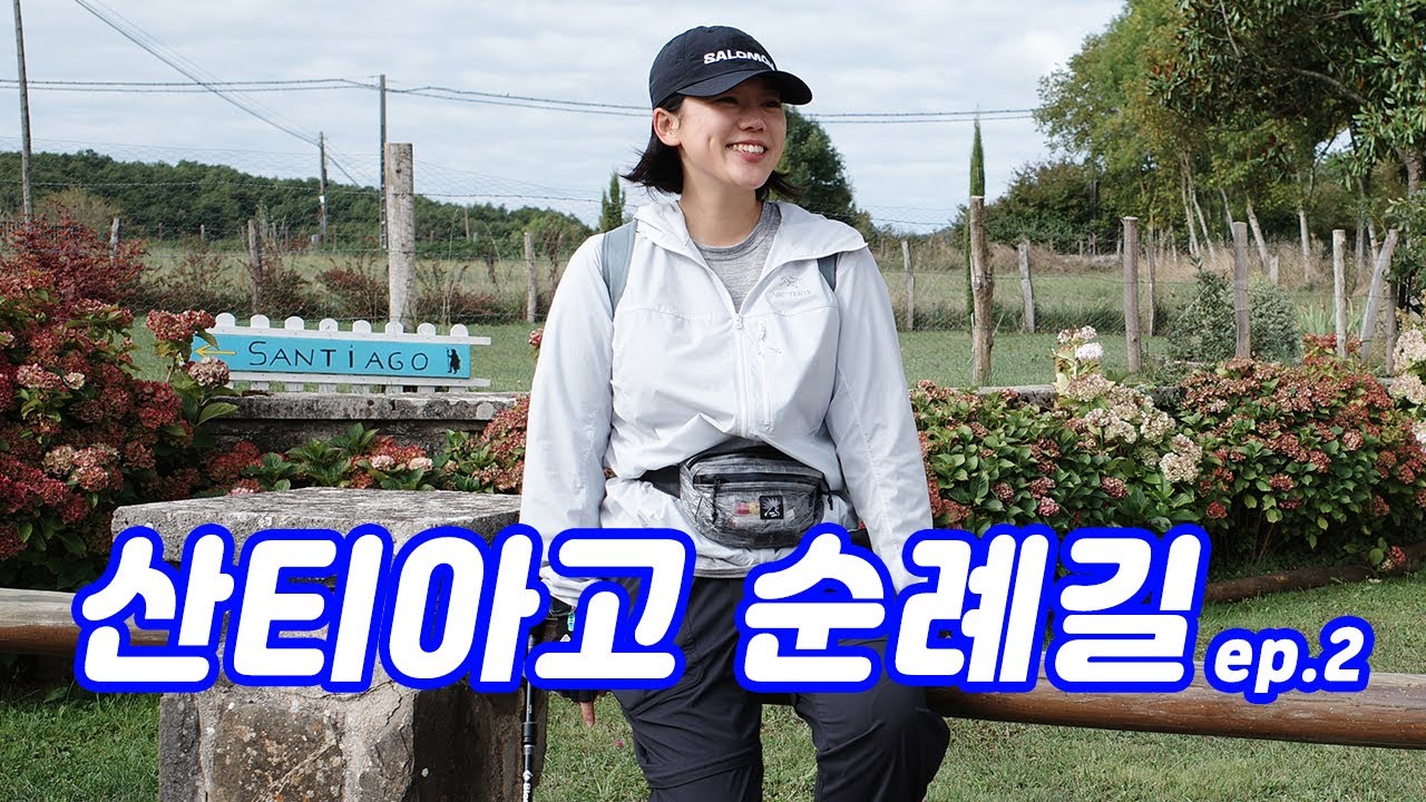 [EP.2] 산티아고 순례길 | 길 잃은 초보 순례자, 아직 어색해 | 론세스 → 수비리