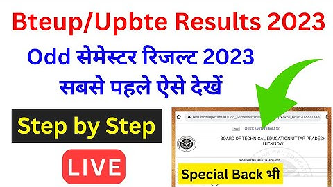 How to Check Bteup Odd Semester Results 2023 | bteup result 2023 kaise dekhe | Odd Sem Back Rules