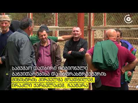 სტიქიის სალიკვიდაციოდ 50 მდე სამშენებლო ტექნიკა იმუშავებს