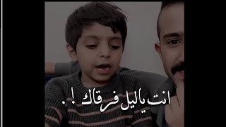 انت ياليل فرقاك | الدنيا دواره 😴💤 بدر العزي 2021