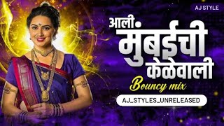 Aali Mumbai Chi Kele Wali🍌💥 Dj Song || (Bouncy mix) || Remix By AJ STYLE || USE Headphone 🎧🎧 ||