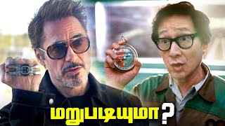 Ironman Created Kang Technology ?? (தமிழ்)