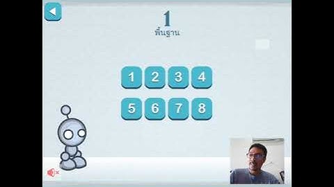 Lightbot Code Hour เกมส์ที่จะสอนให้เด็กเข้าใจ Concept ของการเขียนโปรแกรม (coding) เบื้องต้น
