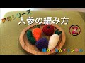 【人参の編み方②】葉っぱの編み方です!是非野菜シリーズ編んでみてください☆