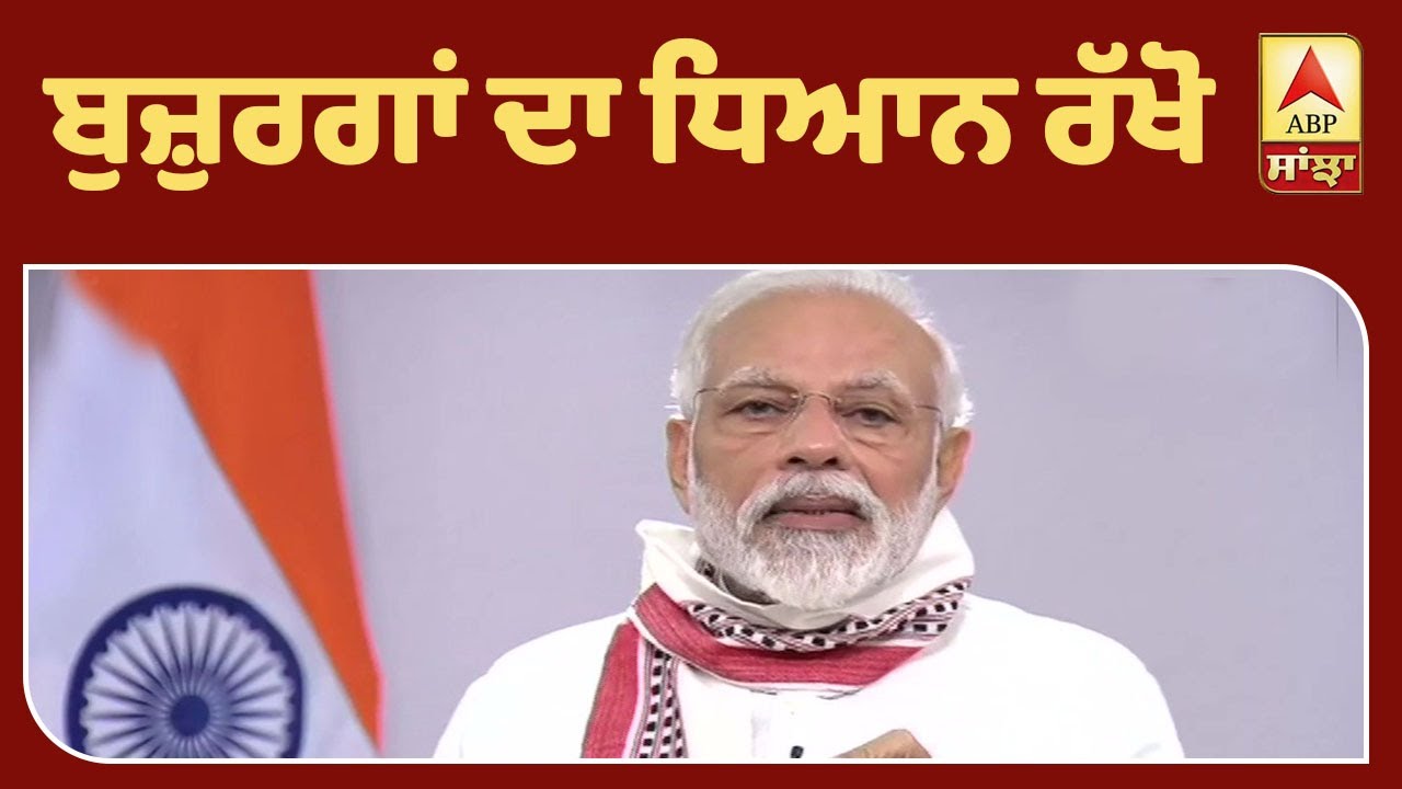 PM Modi ਨੇ ਦੇਸ਼ ਤੋਂ ਮੰਗਿਆ 7 ਵਚਨਾਂ ਦਾ ਸਾਥ | ABP Sanjha