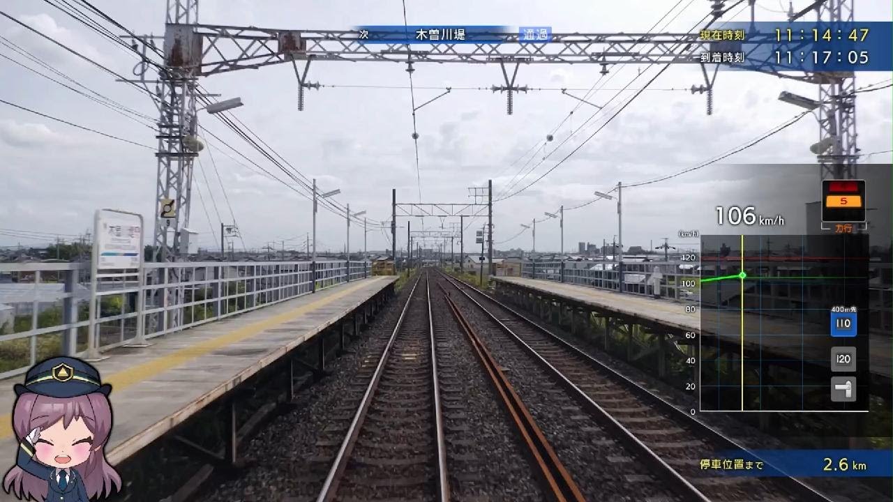 鉄道にっぽん！Real Pro 特急走行！名古屋鉄道編　プレイ