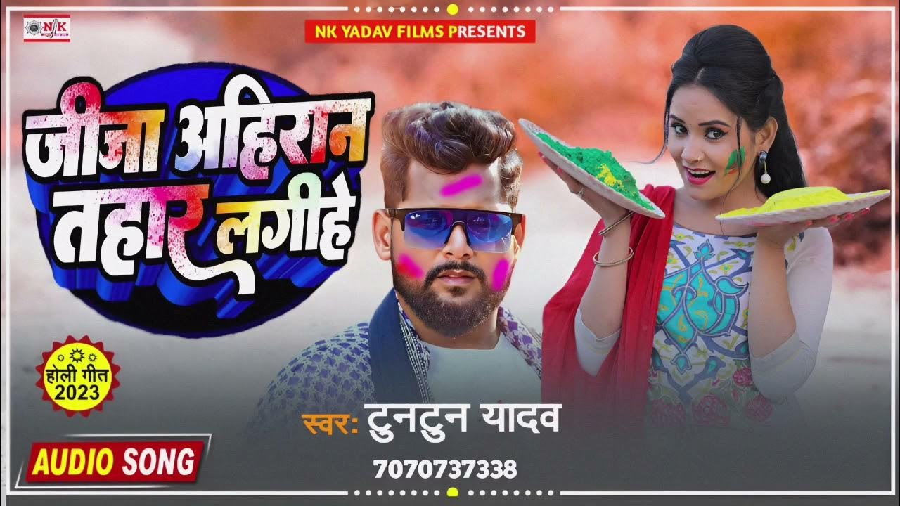 holi gana new