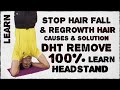 Stop Hair Fall Very fast | what is DHT & How to Block DHT | Tips for Hair Regrowth Naturally | Hindi