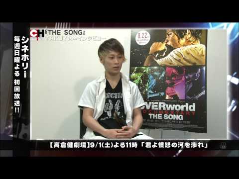 The Song Takuya インタビュー 高画質版 Youtube