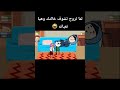    اكسبلور انميشن ضحك كرتون كوميدي نكت    يوتيوب