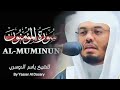 هيهات هيهات لما توعدون_سورة_المؤمنون _قران_كريم _بصوت_الشيخ_ياسر_الدوسري mp3