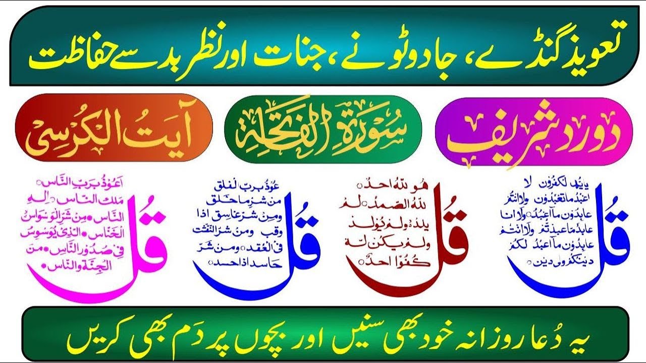 Live 4 Qul | Ayat ul Kursi | Surah Al Fatiha | Darood Sharif | Episode 358