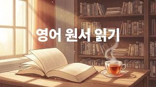 The Great Gilly Hopkins 15 #영어원서읽기