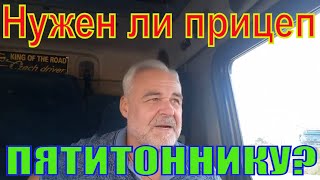 Украина на ДАФ ЛФ 45. Стамбул, таможенный терминал Чаталджа. Еду на границу с Болгарией.