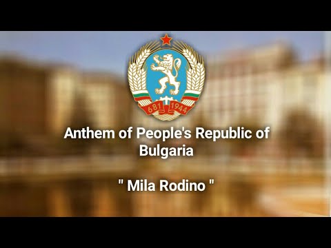 Mila Rodino Anthem Of People S Republic Of Bulgaria