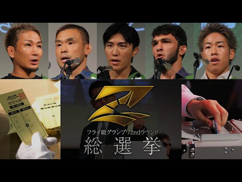 画像2: RIZIN WORLD GP 2025 フライ級トーナメント2ndラウンド総選挙 | Flyweight Tournament 2nd Round Election youtube.com