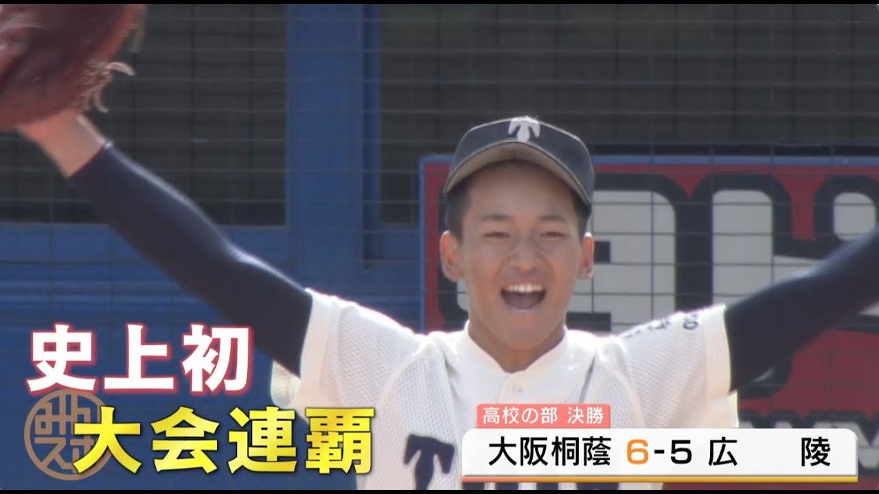 Osaka Toin High School becomes the first team in history to win