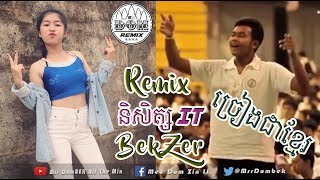 ReMix បទថៃដែលកំពុងល្បីខ្លាំង NEw Melody 2017 New Melody Funky Mix 2018 By Mrr Theara Ft Mrr DomBek