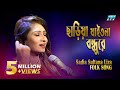 Sariya jaiona bondhure      sadia sultana liza  etv music