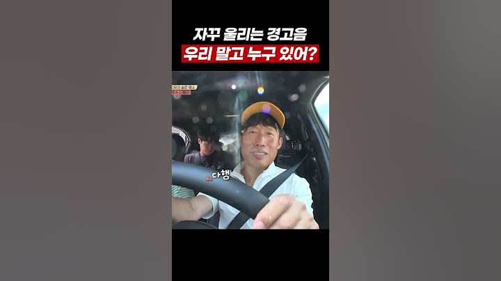 유해진: 누가 벨트 안 맸는데?