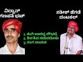 ದ್ವಂದ್ವ - ವಿದ್ವಾನ್ ಗಣಪತಿ ಭಟ್ &amp; ಸತೀಶ್ ಹೆಗಡೆ ದಂಟಕಲ್  | Vidwan Ganpati bhat&amp; Sateesh Hegde dantakal