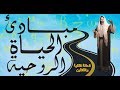 سلسلة مبادىء الحياة الروحية - للفنان سمير فهمى | الحلقة (32) - التجارب والألم ج1