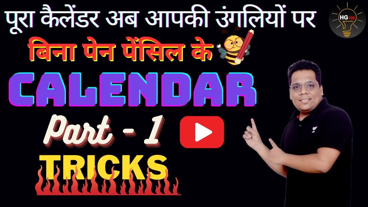 Calendar Reasoning Part -1| Calendar Short Tricks | Govt Exams | 
