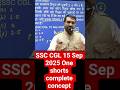 SSC CGL 2025  Mensuration PYQ |  #maths | #shorts  | #rajkaranchoudhary