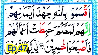 Ep47 Learn Quran Surah Al Maidah Word by Word with Tajweed