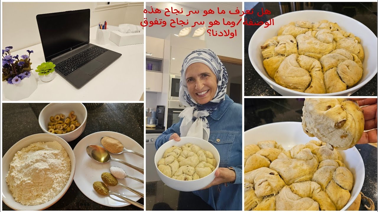 طريقة تحضيرخبزة زيتون/افكار لديكورات غرف الاولاد#وصفات_سهلة #افكار_منزلية #Pain aux olives