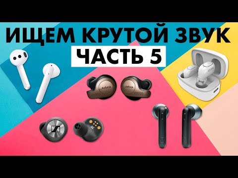 Video: Jabra -kuulokkeet: Langaton TWS Elite 65t Bluetoothilla, Elite Sport Ja Muut. Miten Voin Yhdistää Ne Puhelimeeni?