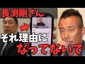 【立花孝志】遂に長渕剛さんがYoutubeの動画を出した...その内容とは?やはり話題は若林志穂さんとの件?【立花孝志はどう切り込むのか】【立花孝志 松本人志 長渕剛  NHK党  切り抜き】