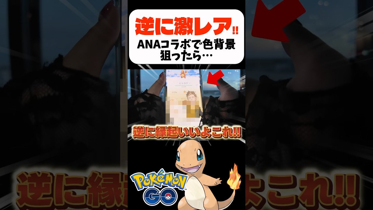 I was aiming for the ANA Charmander with a colored background, but