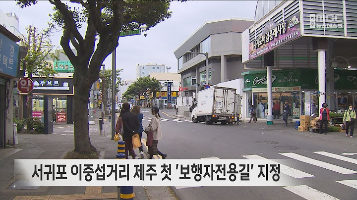 서귀포 이중섭거리 제주 첫 '보행자전용길' 지정