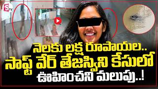 ఊహించని మలుపు..! Hyderabad Peerzadiguda Software Girl Incident Update | SumanTV Sai screenshot 4