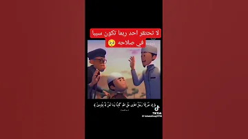 ولإن اطعتم بشر مثلكم انكم اذا لخاسرون ايعدكم انكم اذا متم وكنتم ترابا وعظاما الشيخ ياسر الدوسري 