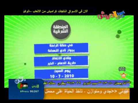 مهرجان كراميش في السعودية