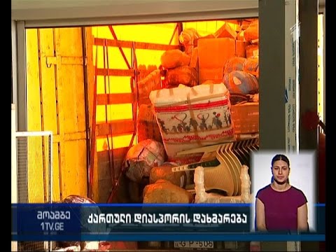 საბერძნეთის ქართული დიასპორის დახმარება სტიქიით დაზარალებულებს