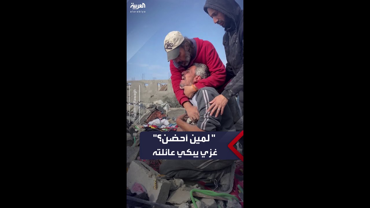 رجل ينهار باكيا لمقتل أطفاله وزوجته بالقصف الإسرائيلي على غزة