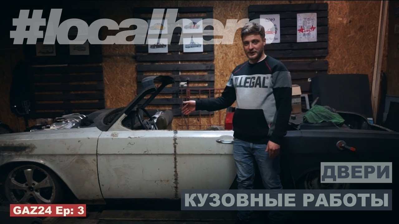 Волга без крыши