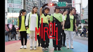 [KPOP IN PUBLIC] Stray Kids (스트레이키즈) -“MIROH” Dance Cover by DANSTAY from Taiwan