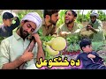 Da khatako gal  new pashto funny  pashto drama afaq aw nafees