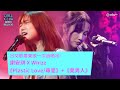 CHILL CLUB 日文歌廣東歌一次過晒冷 謝安琪 X Whizz Plastic Love 尋愛 臭男人 CHILL CLUB 日文歌廣東歌一次過晒冷 謝安琪 X Whizz Plastic Love 尋愛 臭男人