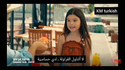 مسلسل انت اطرق بابي الموسم الثاني مترجم